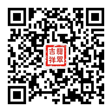 平洲玉镯公众号二维码