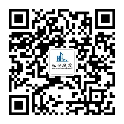 红安城投集团公众号二维码