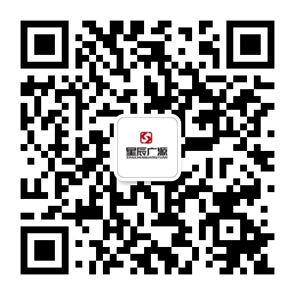 湖北星辰广源建设工程有限公司公众号二维码