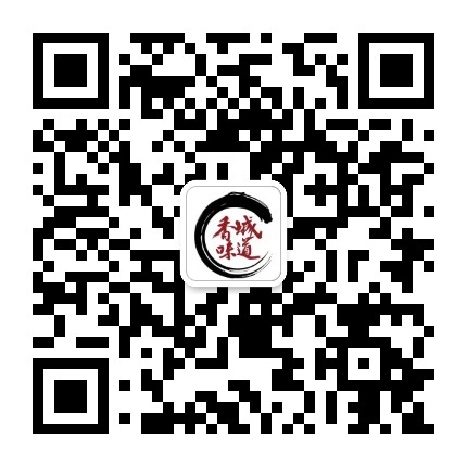 香城味道公众号二维码