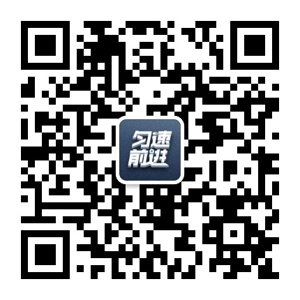 FM匀速前进公众号二维码