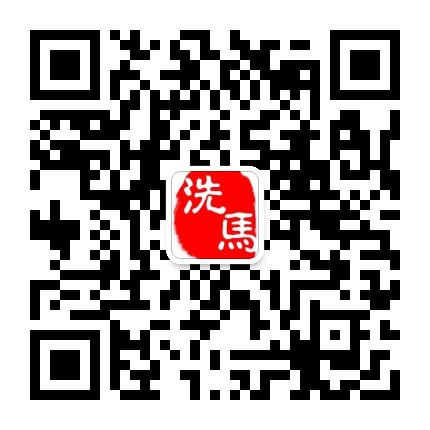 洗马路街道办事处公众号二维码