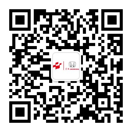 广州南菱东风本田公众号二维码