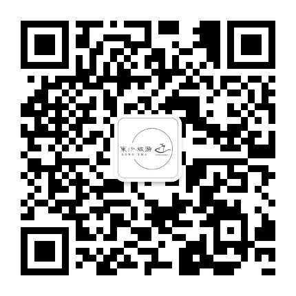 東沙旅游公众号二维码