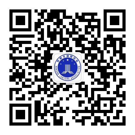 邯郸律协公众号二维码