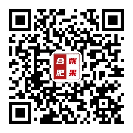 合肥姚果调味品有限公司官方微信公众号