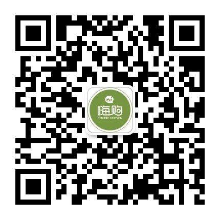 嗨购吃货的天堂官方微信公众号