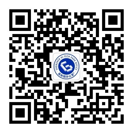 高新园办公室公众号二维码