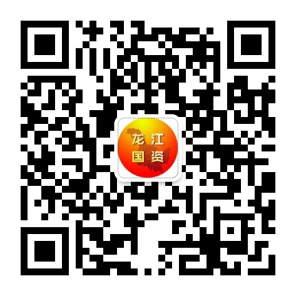 龙江国资公众号二维码