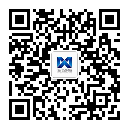 海门全民通公众号二维码