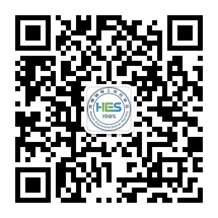 河南省电工技术学会公众号二维码