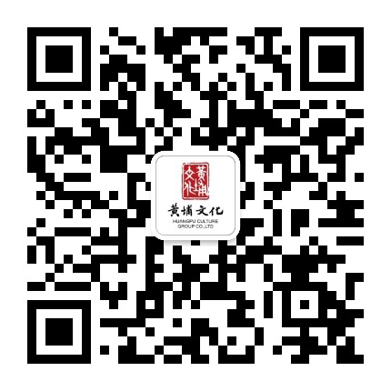 黄埔文化集团公众号二维码