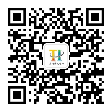吴川黄坡考场公众号二维码