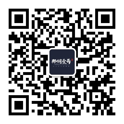 华穗那桐壹号公众号二维码