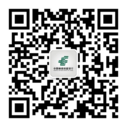 邮储银行黄石市分行公众号二维码