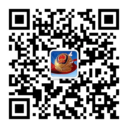 红石森林公安公众号二维码