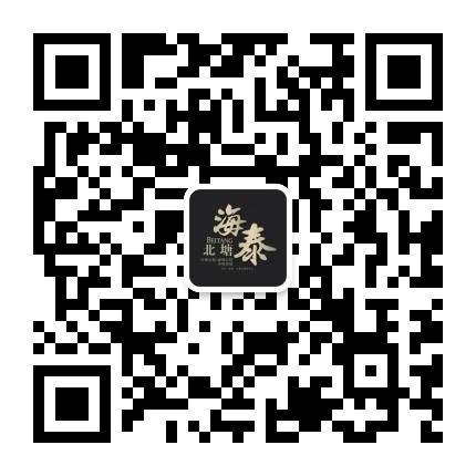 海泰北塘公众号二维码
