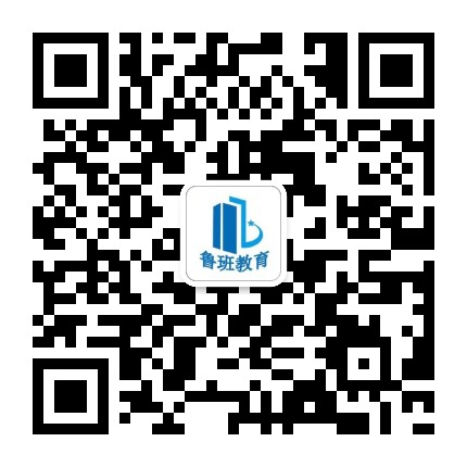 鲁班教育公众号二维码
