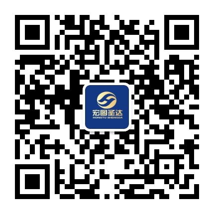 宏图圣达出国公众号二维码