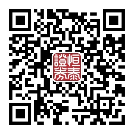恒泰呼市乌兰察布东街营业部公众号二维码