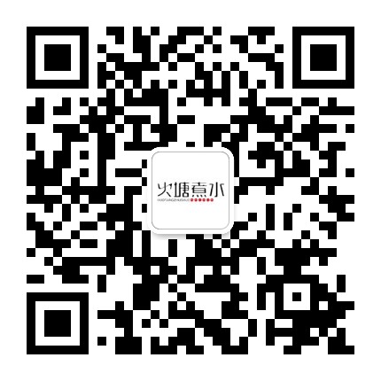 火塘煮水官方微信公众号