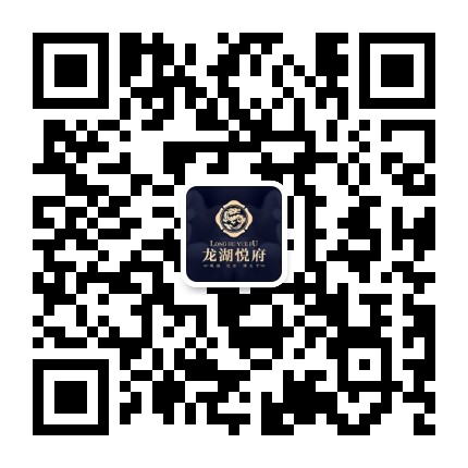 龙湖悦府公众号二维码