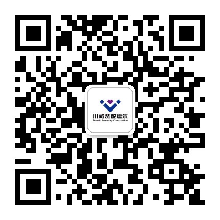 汇源装配建筑公众号二维码