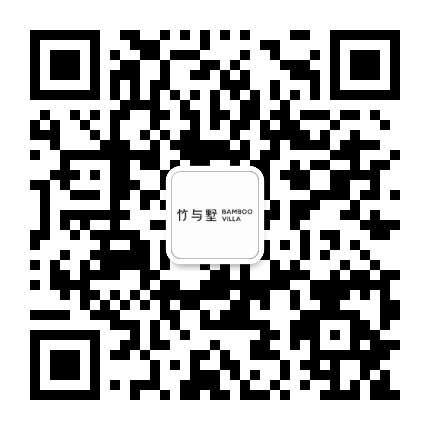 山水湾竹与墅民宿公众号二维码