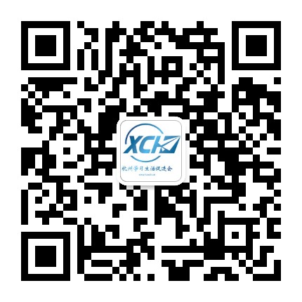 杭州学习生活促进会公众号二维码
