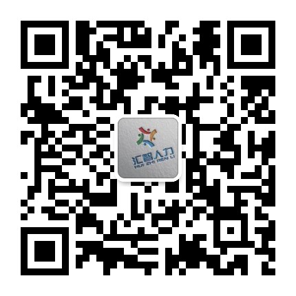 仁寿汇智人力公众号二维码