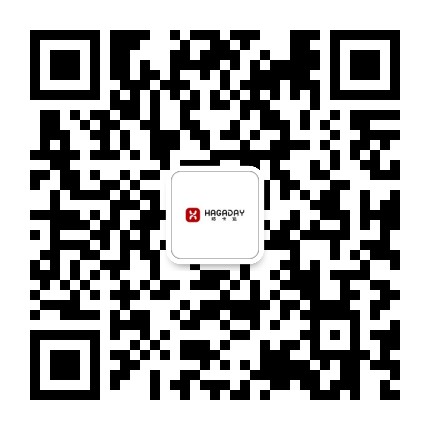 Hagaday品牌号公众号二维码