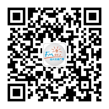 FM941绍兴交通广播公众号二维码