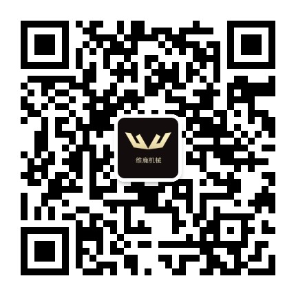维鹿机械官方微信公众号