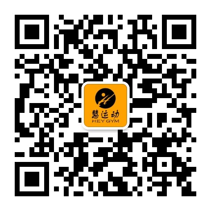 慧运动健身俱乐部公众号二维码