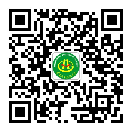 黄冈职业技术学院