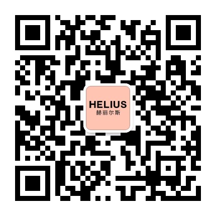 HELIUS赫丽尔斯官方微信公众号