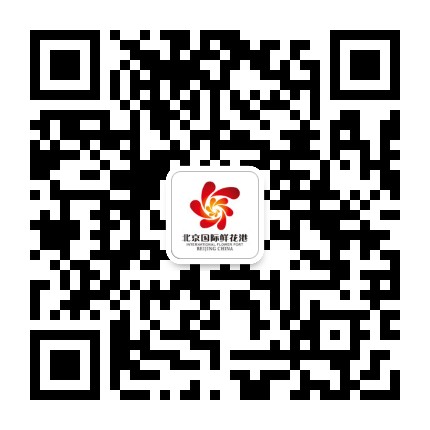 北京国际鲜花港官方微信公众号