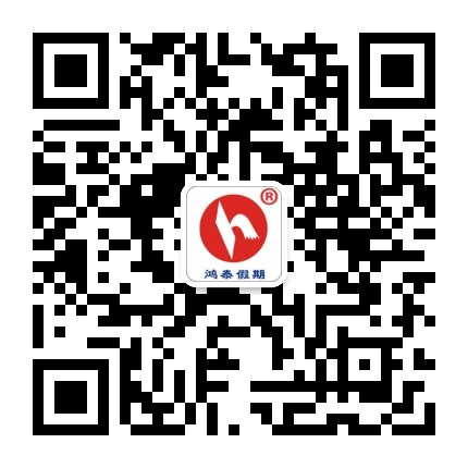 饶平鸿泰旅行社公众号二维码