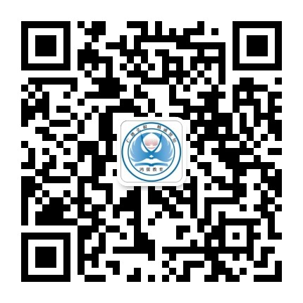 胶州鸿儒职业培训学校公众号二维码