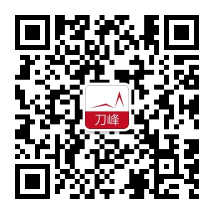 刀峰官方微信公众号