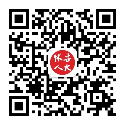 怀柔人大公众号二维码