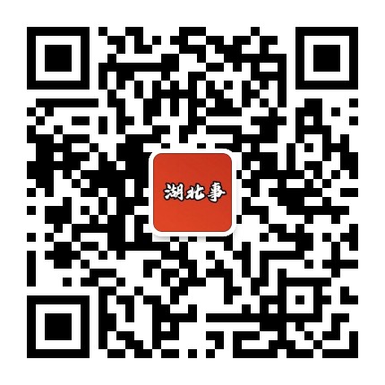 湖北事公众号二维码