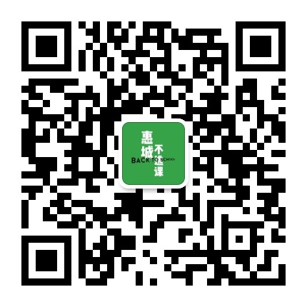惠城不逃课公众号二维码