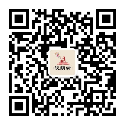 汉阴坊公众号二维码