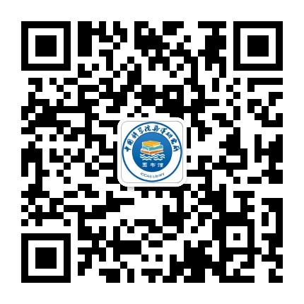 中国科学院海洋研究所图书馆公众号二维码