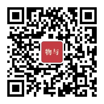 物与生活官方微信公众号