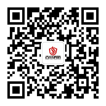 吉安消防公众号二维码