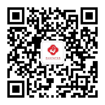 靖边现代妇产医院公众号二维码