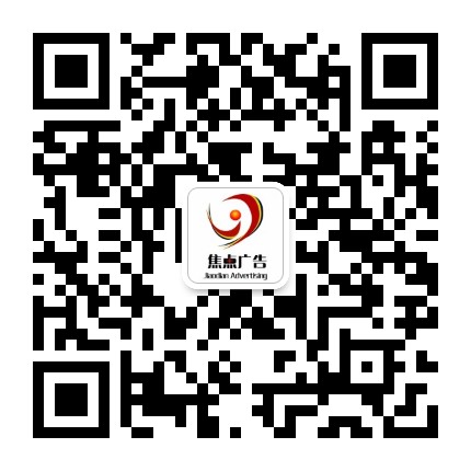 楚雄焦点广告公众号二维码