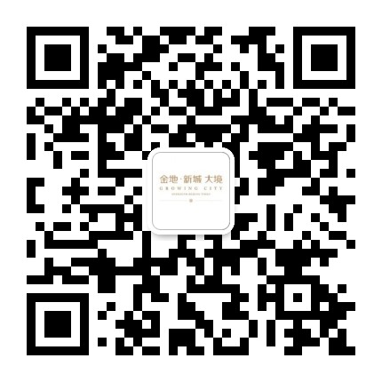 金地新城大境公众号二维码